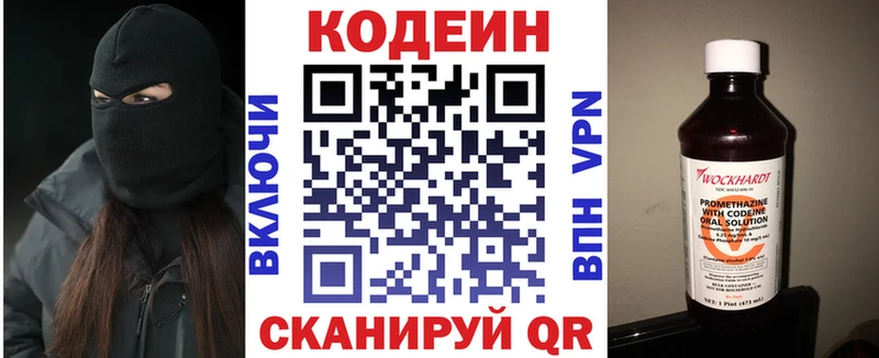 Купить закладки  Яхрома  Кодеиновый сироп Lean Purple Drank 