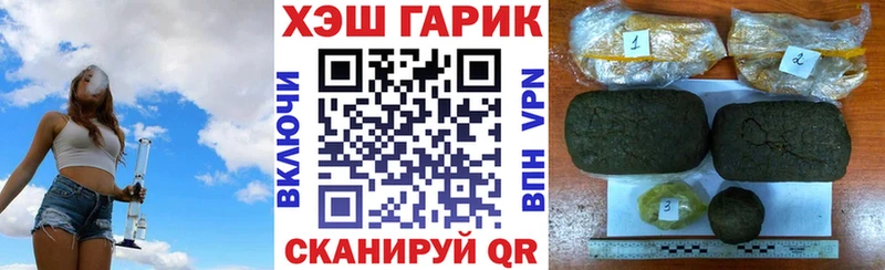 Купить где  Яхрома  ГАШИШ гарик 