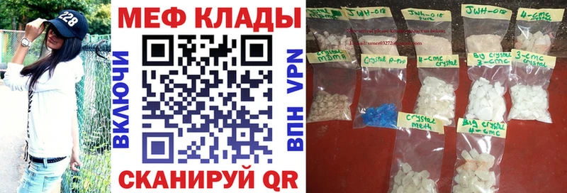 Купить где  Яхрома  Мефедрон кристаллы 