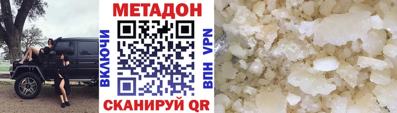 МЕТАДОН кристалл  Купить закладки  Яхрома 